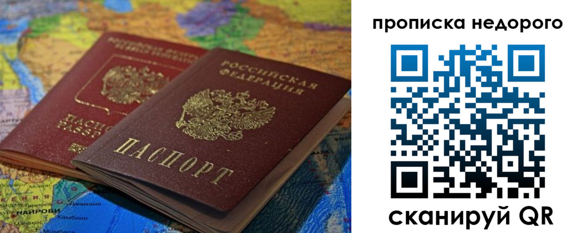 временная регистрация адрес в Меленках