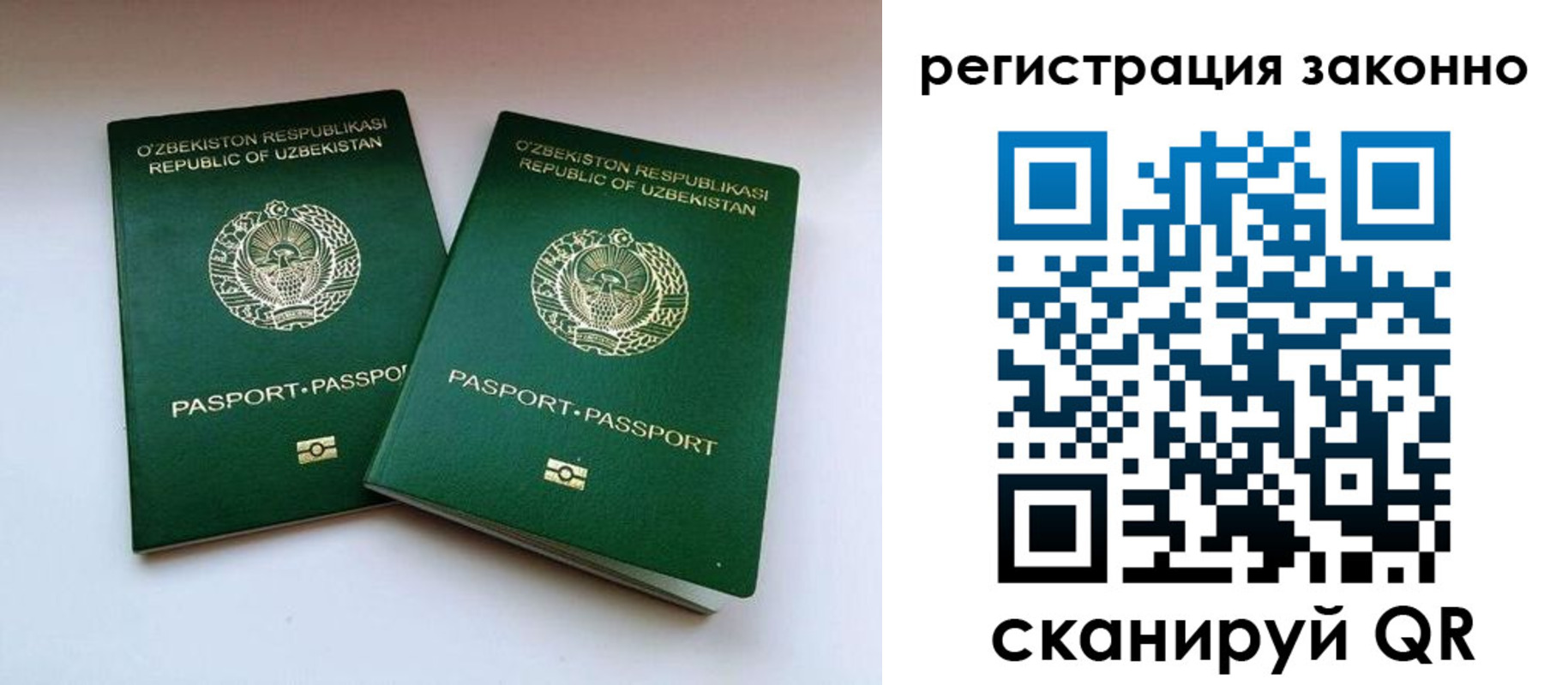 прописка гарантия в Меленках