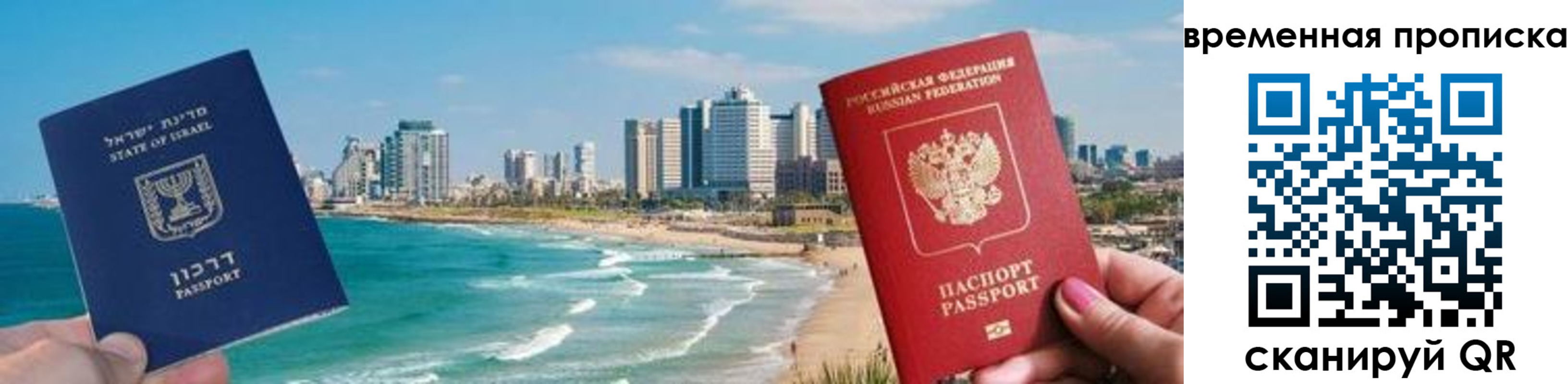 временная регистрация надежно в Меленках