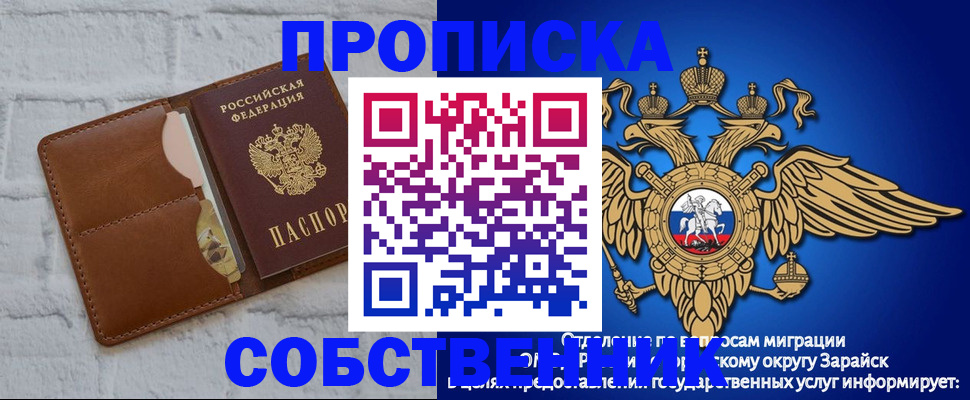 прописка регистрация в Меленках