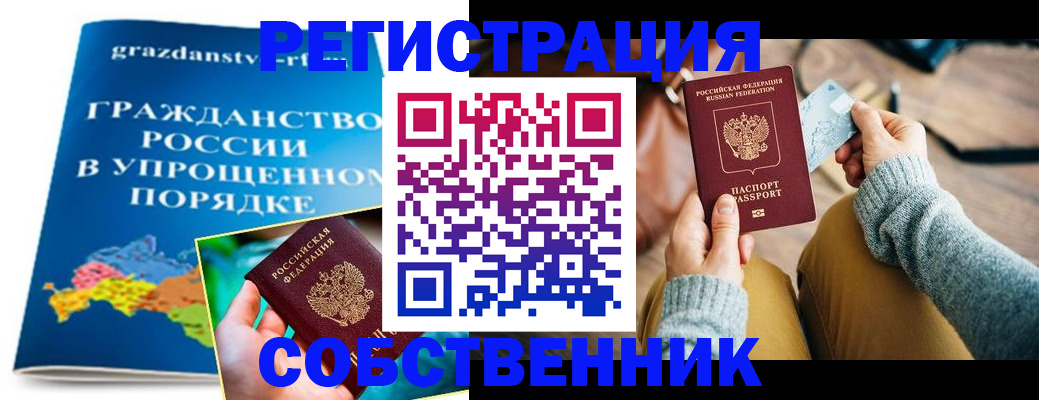 прописка штамп в Меленках
