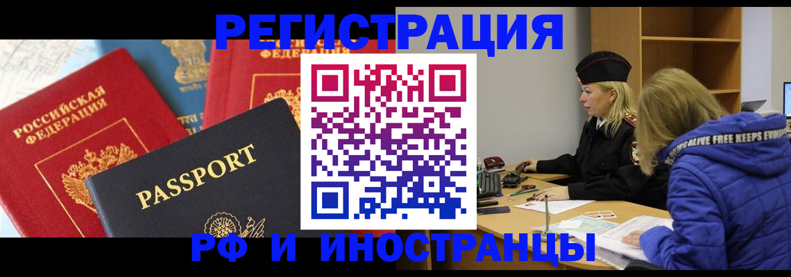 регистрация в Меленках