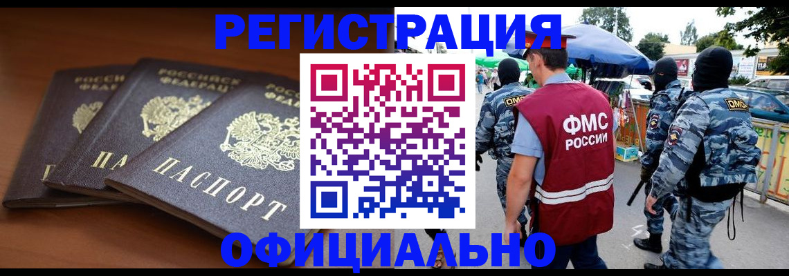 прописка поиск в Меленках