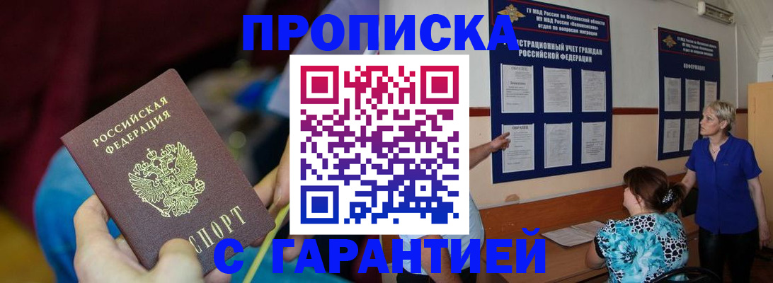 прописка 2025 в Меленках