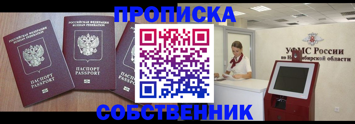 временная регистрация в квартире в Меленках