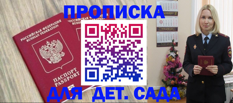 временная регистрация законно в Меленках